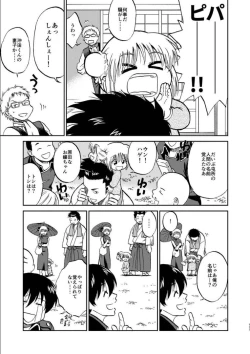 Page 165 of OkiKagu Dekikon Tenmatsuki Sekinin Torutte Hontou desu ka!? Soushuuhen+α