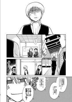 Page 16 of OkiKagu Dekikon Tenmatsuki Sekinin Torutte Hontou desu ka!? Soushuuhen+α