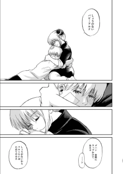 Page 179 of OkiKagu Dekikon Tenmatsuki Sekinin Torutte Hontou desu ka!? Soushuuhen+α