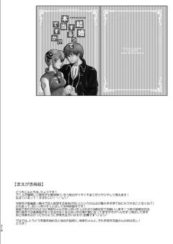 Page 209 of OkiKagu Dekikon Tenmatsuki Sekinin Torutte Hontou desu ka!? Soushuuhen+α