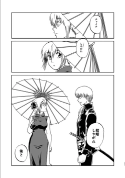 Page 210 of OkiKagu Dekikon Tenmatsuki Sekinin Torutte Hontou desu ka!? Soushuuhen+α