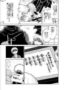 Page 21 of OkiKagu Dekikon Tenmatsuki Sekinin Torutte Hontou desu ka!? Soushuuhen+α