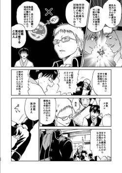 Page 223 of OkiKagu Dekikon Tenmatsuki Sekinin Torutte Hontou desu ka!? Soushuuhen+α