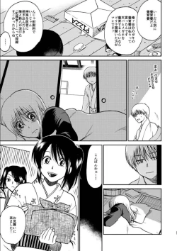 Page 23 of OkiKagu Dekikon Tenmatsuki Sekinin Torutte Hontou desu ka!? Soushuuhen+α