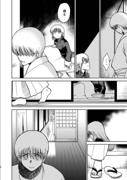 Page 34 of OkiKagu Dekikon Tenmatsuki Sekinin Torutte Hontou desu ka!? Soushuuhen+α