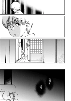 Page 35 of OkiKagu Dekikon Tenmatsuki Sekinin Torutte Hontou desu ka!? Soushuuhen+α