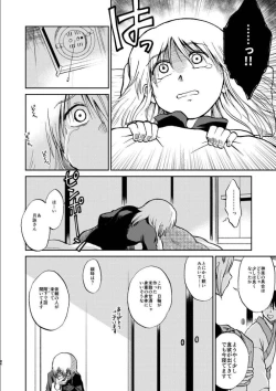 Page 76 of OkiKagu Dekikon Tenmatsuki Sekinin Torutte Hontou desu ka!? Soushuuhen+α