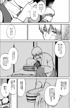 Page 81 of OkiKagu Dekikon Tenmatsuki Sekinin Torutte Hontou desu ka!? Soushuuhen+α