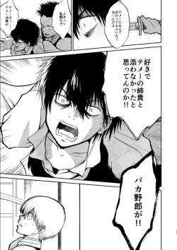 Page 85 of OkiKagu Dekikon Tenmatsuki Sekinin Torutte Hontou desu ka!? Soushuuhen+α