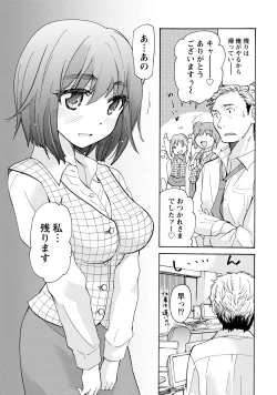 Page 10 of TaiHen HenTai