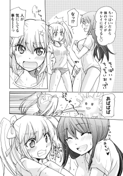 Page 117 of TaiHen HenTai