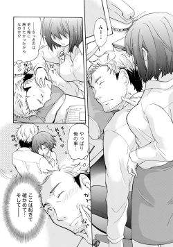 Page 13 of TaiHen HenTai