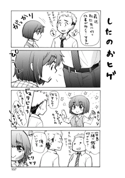 Page 158 of TaiHen HenTai