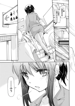 Page 26 of TaiHen HenTai