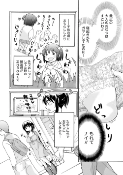 Page 27 of TaiHen HenTai