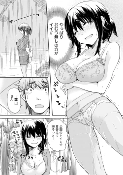 Page 32 of TaiHen HenTai