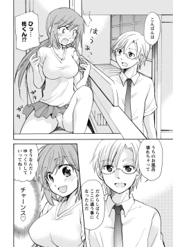 Page 47 of TaiHen HenTai