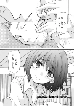 Page 4 of TaiHen HenTai