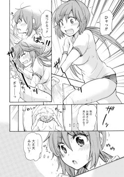 Page 55 of TaiHen HenTai