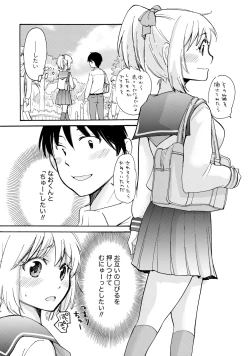 Page 67 of TaiHen HenTai