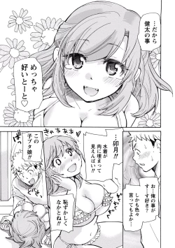 Page 115 of TaiHen HenTai 2