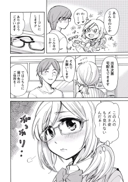 Page 128 of TaiHen HenTai 2