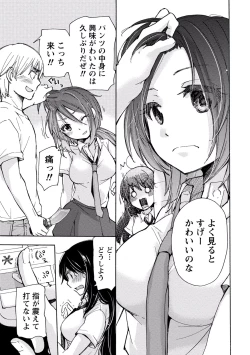 Page 153 of TaiHen HenTai 2