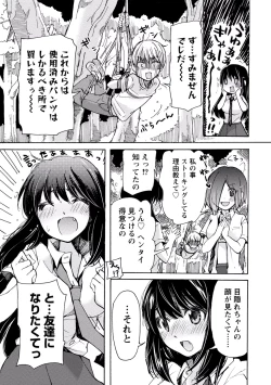 Page 157 of TaiHen HenTai 2