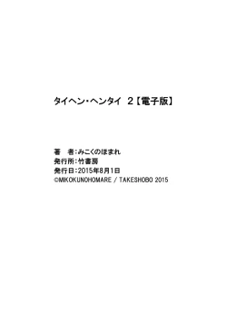 Page 162 of TaiHen HenTai 2