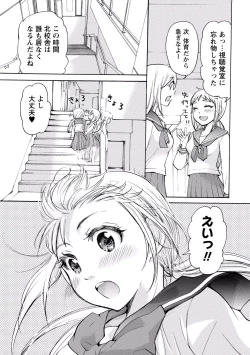 Page 27 of TaiHen HenTai 2