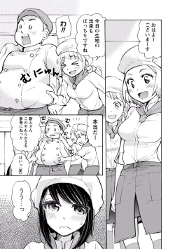 Page 43 of TaiHen HenTai 2