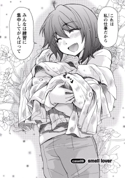 Page 6 of TaiHen HenTai 2