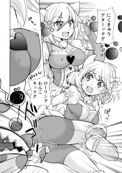 Page 78 of TaiHen HenTai 2