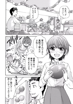 Page 88 of TaiHen HenTai 2