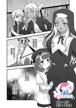 Page 1 of Siawase No Kyoukai