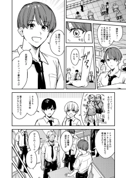 Page 3 of Shuudan Jotaika Gyaru, Ochiru