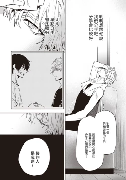 Page 104 of Daken ni Chuui! | 小心劣犬! Ch. 1-2