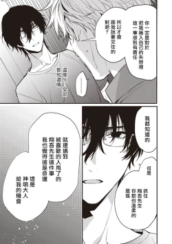 Page 116 of Daken ni Chuui! | 小心劣犬! Ch. 1-2