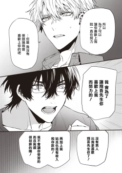 Page 117 of Daken ni Chuui! | 小心劣犬! Ch. 1-2