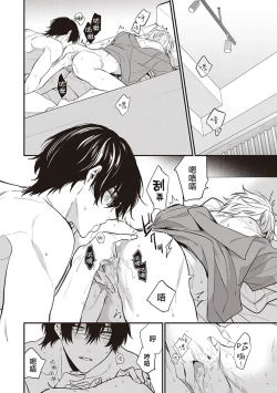 Page 133 of Daken ni Chuui! | 小心劣犬! Ch. 1-2