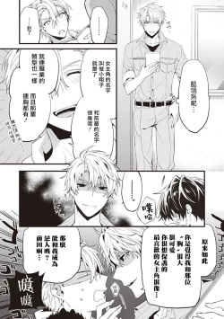 Page 17 of Daken ni Chuui! | 小心劣犬! Ch. 1-2