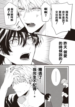 Page 29 of Daken ni Chuui! | 小心劣犬! Ch. 1-2