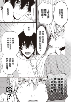 Page 57 of Daken ni Chuui! | 小心劣犬! Ch. 1-2