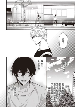 Page 85 of Daken ni Chuui! | 小心劣犬! Ch. 1-2