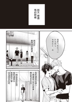 Page 87 of Daken ni Chuui! | 小心劣犬! Ch. 1-2