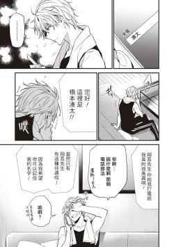 Page 98 of Daken ni Chuui! | 小心劣犬! Ch. 1-2