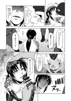 Page 22 of Dressing Room