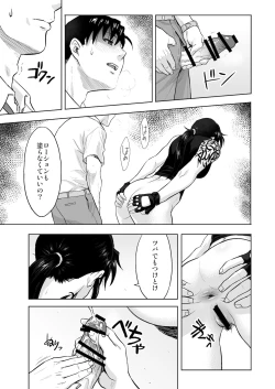 Page 10 of Paraphilia