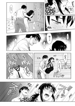 Page 13 of Paraphilia