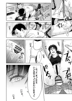 Page 15 of Paraphilia